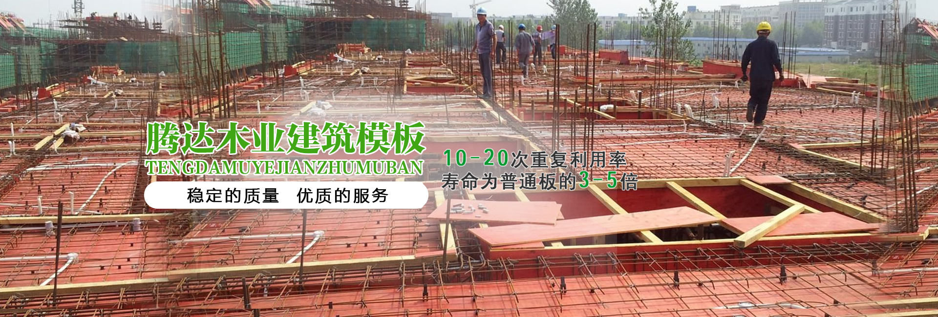 湖南建築模闆